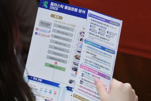 지난 23일 국회의원회관에서 열린 탈플라스틱 종합대책 대국민 토론회에서 참석자가 대책 등이 담긴 팜플렛을 보고 있다. 연합뉴스