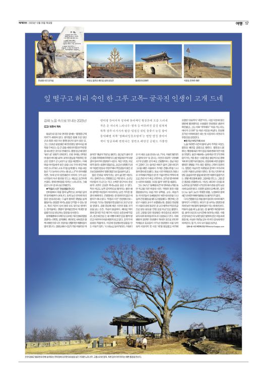 세계일보 여행면. 편집=김창환 기자