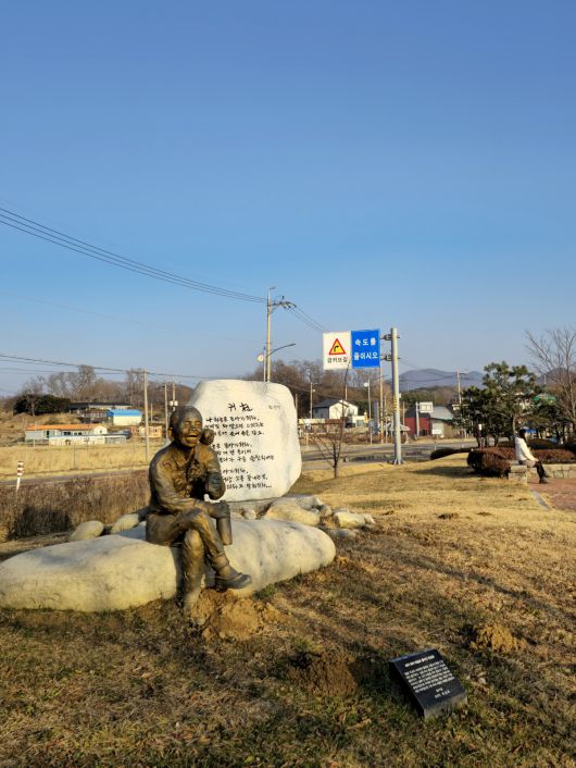 천상병귀천공원.