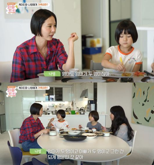 해외 입양인 케이티를 집에 초대해 식사를 대접하며 대화를 나누는 김나영 가족. MBN ‘퍼즐트립’ 방송 화면 캡처