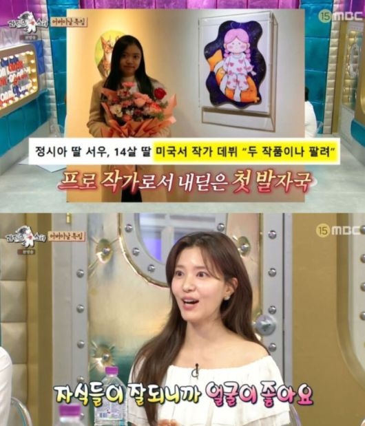 정시아가 방송에서 딸 서우 양의 근황을 전하고 있다. MBC ‘라디오스타’ 방송 화면 캡처