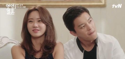 tvN 드라마 '연애 말고 결혼'