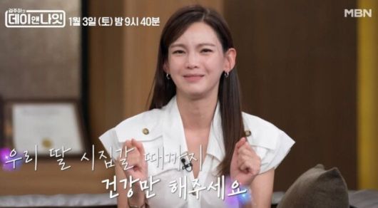 MBN '김주하의 데이앤나잇'