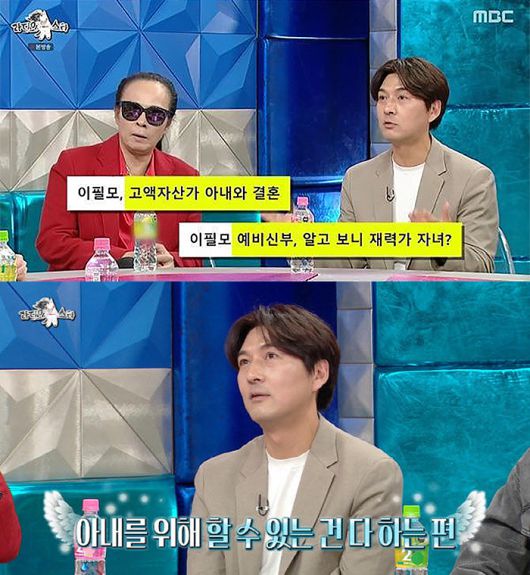 MBC ‘라디오스타’ 방송화면 캡처