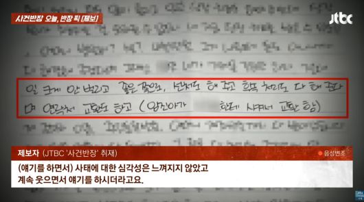 웃으면서 또 다른 범행을 계획하던 A 씨. 유튜브 채널 'JTBC News' 영상 캡처