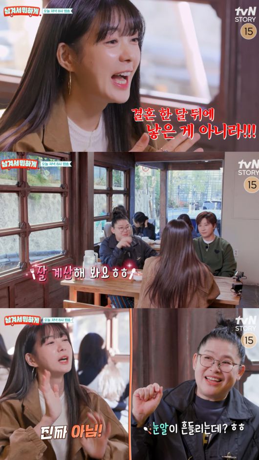 '혼전임신설'을 적극적으로 해명하는 이요원. 유튜브 채널 'tvN STORY' 영상 캡처