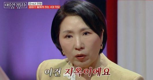 tvN STORY ‘이호선 상담소’ 방송 화면 캡처