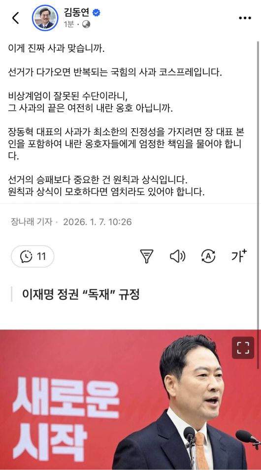 사진=김동연 지사 SNS 캡처