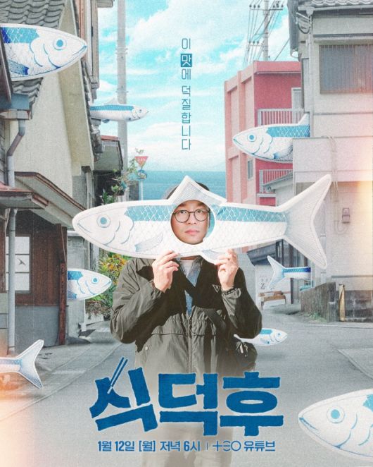 TEO ‘식덕후’. TEO 인스타그램 캡처.