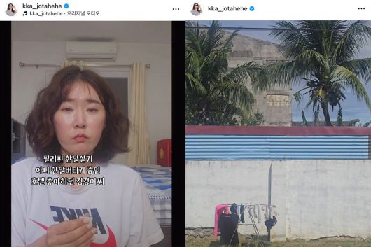 김경아가 전한 필리핀 한 달 살이 풍경. 김경아 인스타그램 캡처