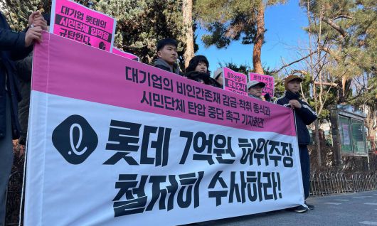 5일 서울 송파경찰서 앞에서 핫핑크돌핀스가 경찰의 불송치(혐의없음) 결정을 규탄하며 기자회견을 열고 있다. 핫핑크돌핀스 제공