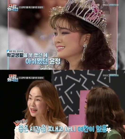 장윤정. MBC에브리원 ‘대한외국인’ 방송 화면 캡처