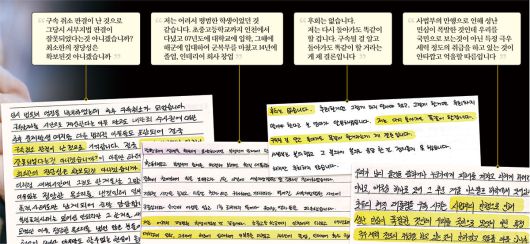 ‘서부지법 난동 사태’로 구속된 피고인들이 지난해 취재진에게 보낸 손편지 갈무리. 피고인들은 공통적으로 “군중심리에 휩쓸렸다”, “극우가 아니었다”면서도 “정당했다”, “극우로 몰아 억울하다”고 말했다. 한 피고인은 “구속될 걸 알고 돌아가도 똑같이 할 거라는 게 결론”이라고 했다.