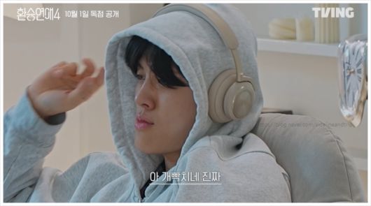 TVING(티빙) 오리지널 '환승연애4'