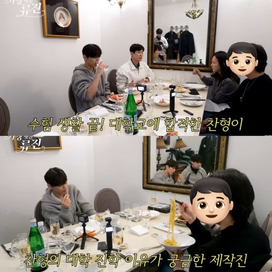 찬형의 대학 합격을 축하하는 류진 가족. 유튜브 채널 '가장(멋진)류진' 영상 캡처