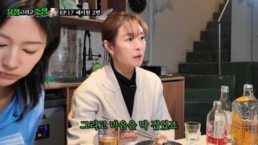 유튜브 채널 ‘유정 그리고 주정’ 캡처