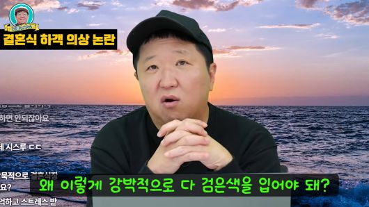 유튜브 채널 ‘뭉친TV’ 캡처