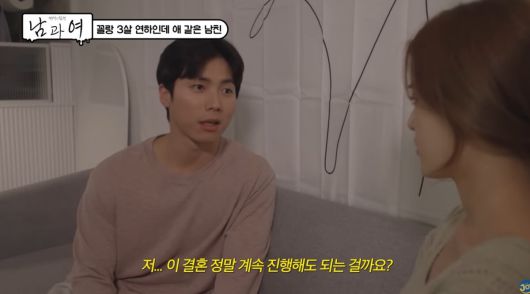 결혼을 계속 이어가도 되는지 고민에 빠진 사연자. 유튜브 채널 'KBS Joy' 영상 캡처