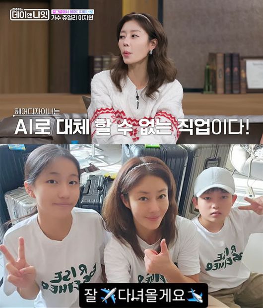 위 MBN ‘김주하의 데이앤나잇’, 아래 이지현 SNS