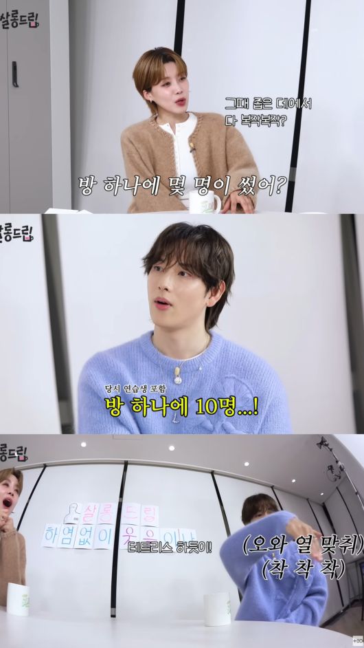 열악했던 당시 숙소. 유튜브 채널 'TEO 테오' 영상 캡처