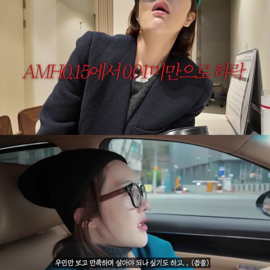 배우 황보라가 난임 병원에서 결과를 듣고 복잡한 심경을 내비쳤다. 황보라 보라이어티