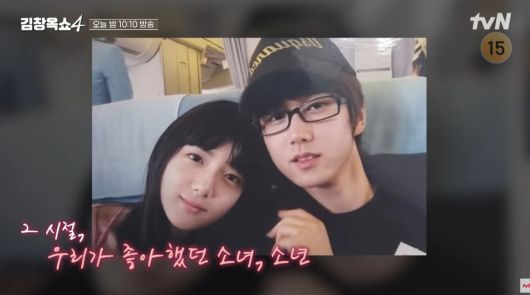 17년 연애하고 결혼한 강은비와 변준필. 유튜브 채널 'tvN Joy' 영상 캡처