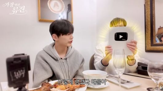 유튜브 '실버버튼'을 자랑하는 류진. 유튜브 채널 '가장(멋진)류진' 영상 캡처