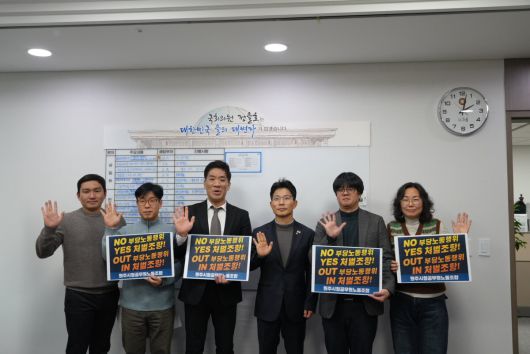 원주시청 공무원노조가 박정하∙정을호 의원을 연이어 만나 공무원노조법에 부당노동행위 처벌 조항 삽입 취지를 설명했다. 시 노조 제공