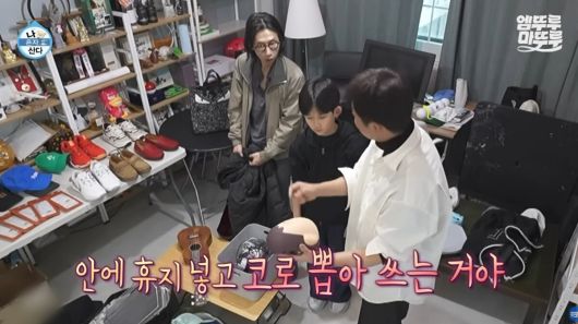 봉태규의 아들에게 판매한 중고 휴지 케이스. 유튜브 채널 '엠뚜루마뚜루 : MBC 공식 종합 채널' 영상 캡처