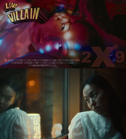 이옥섭 감독의 영화 '러브빌런'(Love Villain) 속 메구.