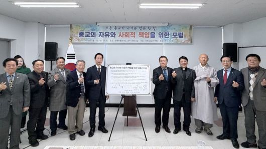 15일 전북 전주시 전북UPF 세미나실에서 열린 ‘종교의 자유와 사회적 책임을 위한 포럼’에서 각 종단 지도자 등이 공동 선언문에 서명한 뒤 사랑의 하트를 만들어 보이며 기념 촬영하고 있다. 전북종교인연합 제공