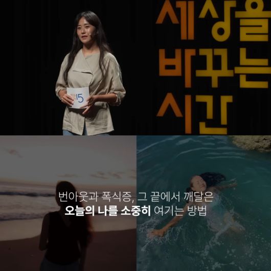 그는 발리에서 겪은 변화에 대해 이야기했다. 유튜브 채널 '세바시 강연 Sebasi Talk' 영상 캡처