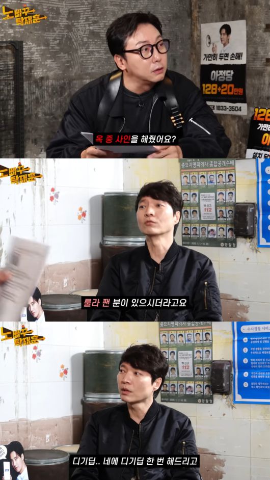 수감 중 '옥중 사인'을 해줬던 신정환. 유튜브 채널 '노빠꾸 탁재훈' 영상 캡처