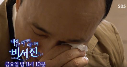 SBS '내겐 너무 까칠한 매니저-비서진'