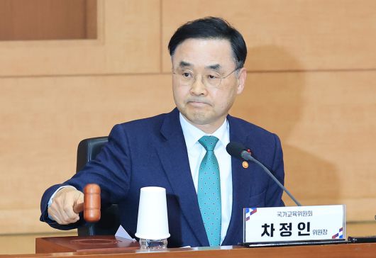 차정인 국가교육위원회 위원장이 15일 서울 종로구 정부서울청사 별관 국제회의실에서 열린 국가교육위원회 제64차 회의에서 의사봉을 두드리고 있다. 뉴스1