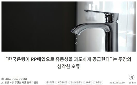 한국은행 블로그 캡처