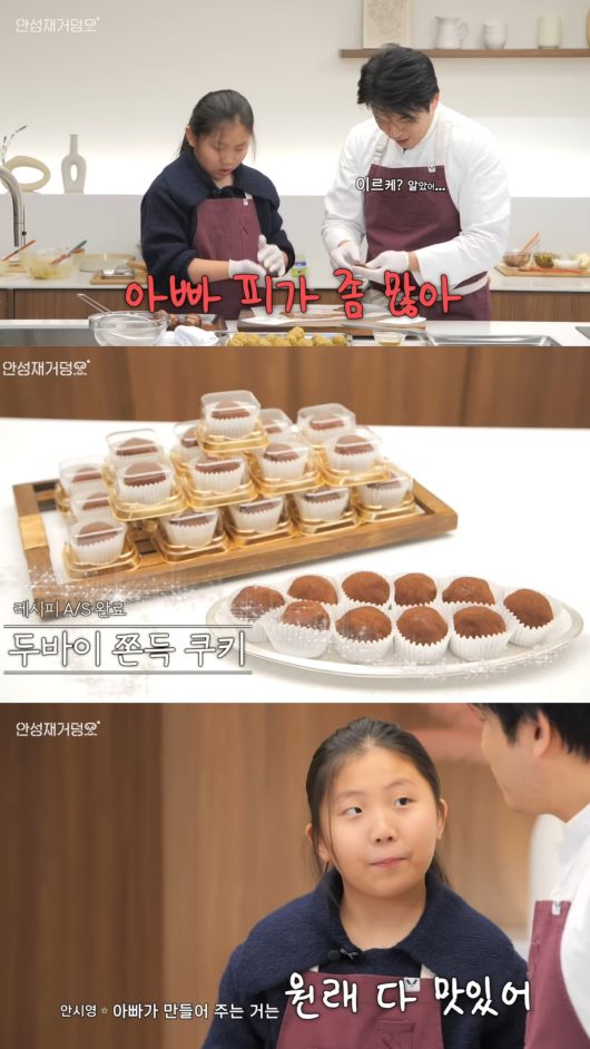 훈훈한 마무리. 유튜브 채널 '셰프 안성재 Chef Sung Anh' 영상 캡처