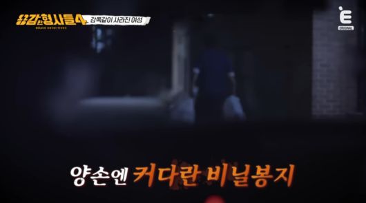 용의자를 붙잡은 경찰. 유튜브 채널 'E채널' 영상 캡처