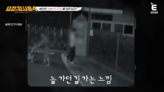 같은 차림으로 피해자가 사는 곳에 여러 차례 갔던 가해자. 유튜브 채널 'E채널' 영상 캡처