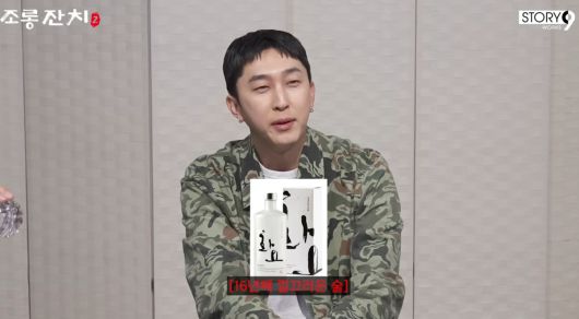 아직도 술집에서 '화요'를 주문하지 못한다는 슬리피. 유뷰트 채널 '이용진 유튜브' 영상 캡처