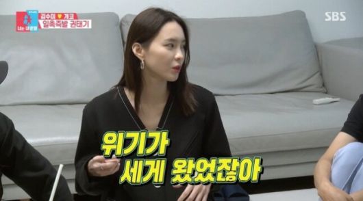SBS '동상이몽 2 - 너는 내 운명'