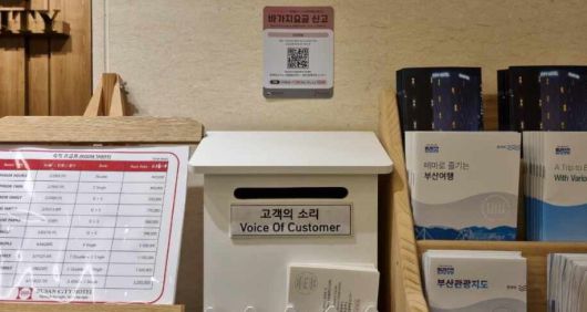 숙박업소 홍보 사례. 부산시 제공