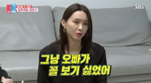 SBS '동상이몽 2 - 너는 내 운명'
