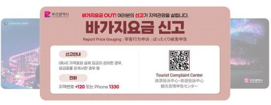 부산시 홈페이지에서 운영 중인 알림 배너