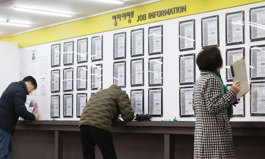 14일 서울 마포구 서울서부고용복지플러스센터 구인정보 게시판 모습. 연합뉴스