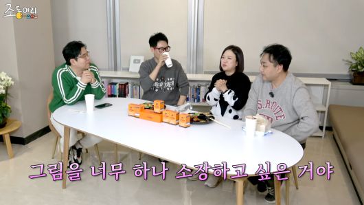 유튜브 채널 ‘조동아리’ 영상 캡처