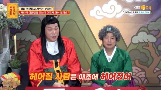 서장훈과 이수근의 판단. KBS JOY '무엇이든 물어보살' 제공