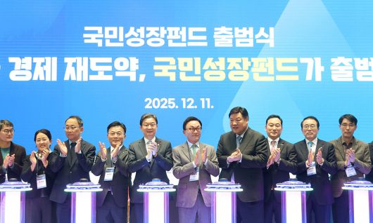 2025년 12월 11일 서울 여의도 산업은행에서 열린 국민성장펀드 출범식. 연합뉴스