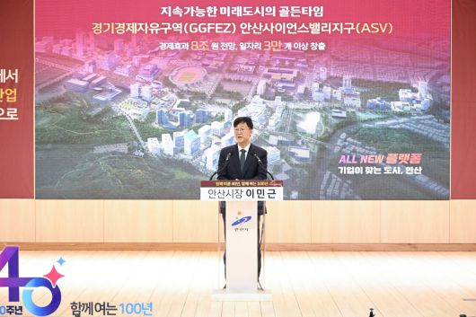 이민근 안산시장이 21일 시청 대회의실에서 기자회견을 하고 있다. 안산시 제공