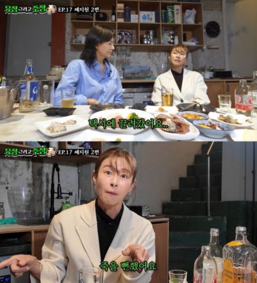 유튜브 채널 ‘유정 그리고 주정’ 캡처